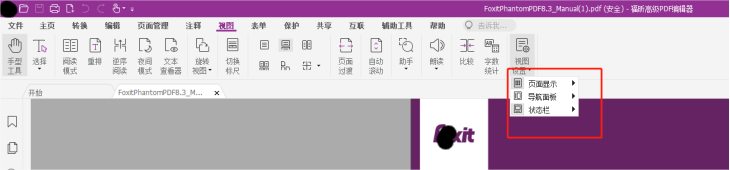 福昕高級(jí)PDF編輯器的隱藏功能？快來(lái)get!