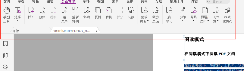 還不會編輯PDF文檔？就用福昕高級PDF編輯器！