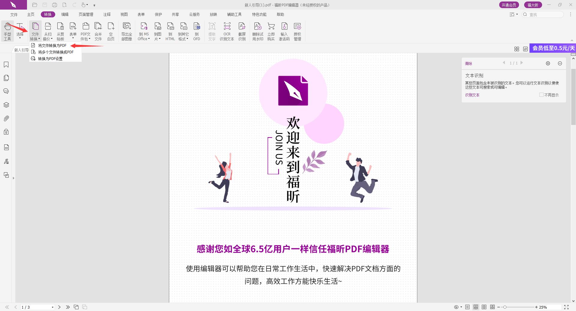 該怎么將Excel轉(zhuǎn)換PDF呢?