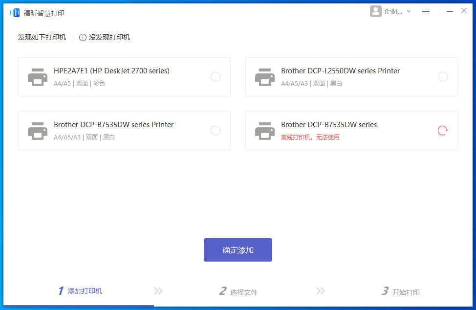 傳統(tǒng)usb打印機如何免費升級網(wǎng)絡打印機？