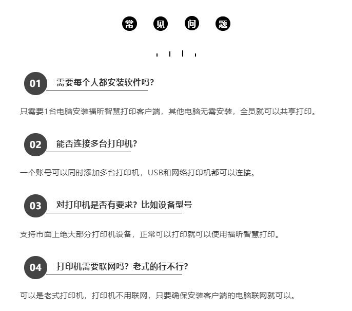 傳統(tǒng)usb打印機如何免費升級網(wǎng)絡打印機？