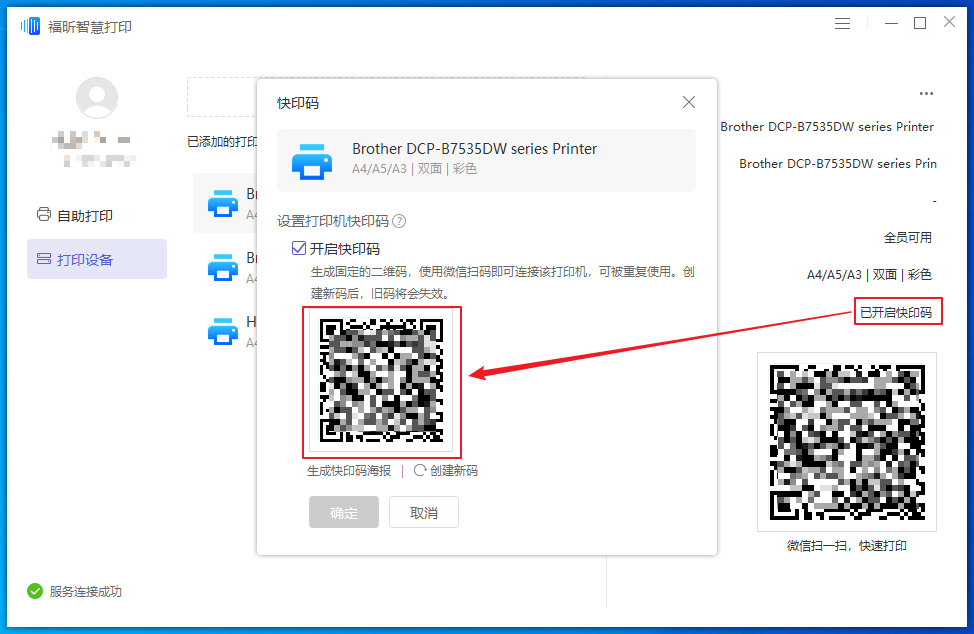 傳統(tǒng)usb打印機如何免費升級網(wǎng)絡打印機？