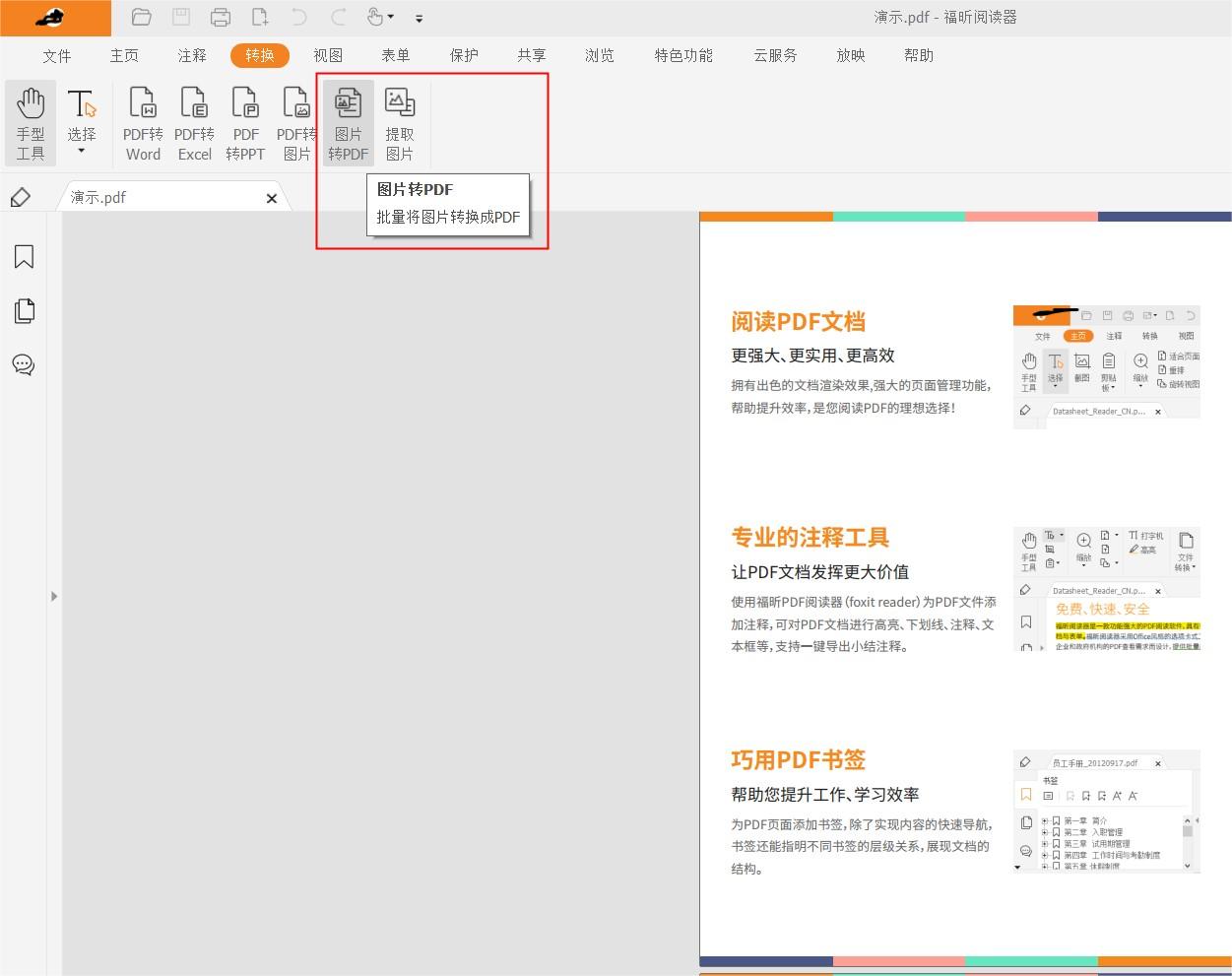怎么把圖片文件轉(zhuǎn)換為PDF呢?手機照片轉(zhuǎn)pdf文檔保存的方法
