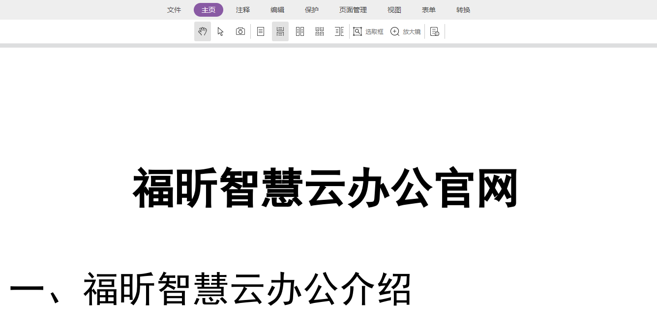 上班族該如何提高日常辦公效率？這個工具我收藏了！