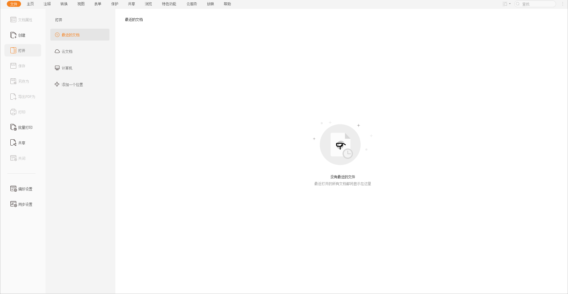 Word文檔怎么以附件的形式添加到PDF文件中?添加pdf附件完整教程!