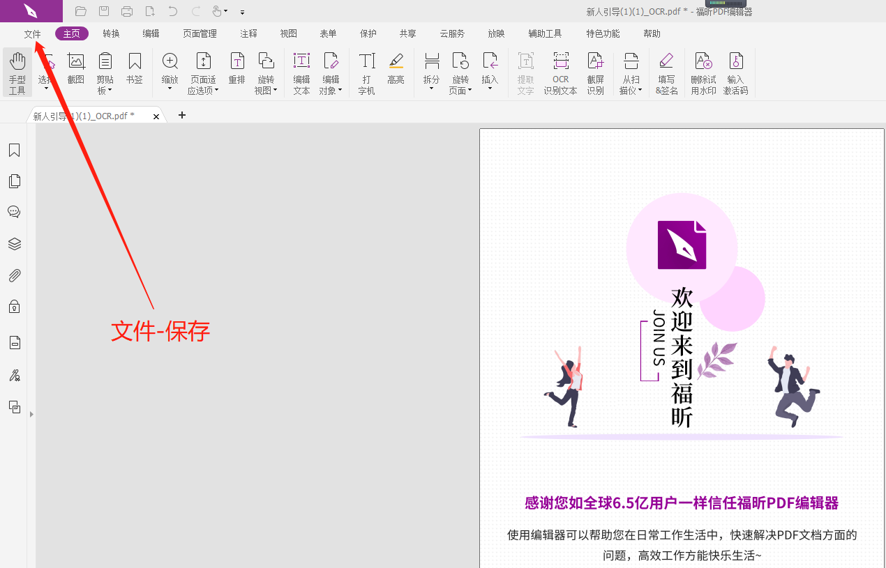 如何旋轉(zhuǎn)PDF頁(yè)面?PDF頁(yè)面倒了怎么旋轉(zhuǎn)回來(lái)?