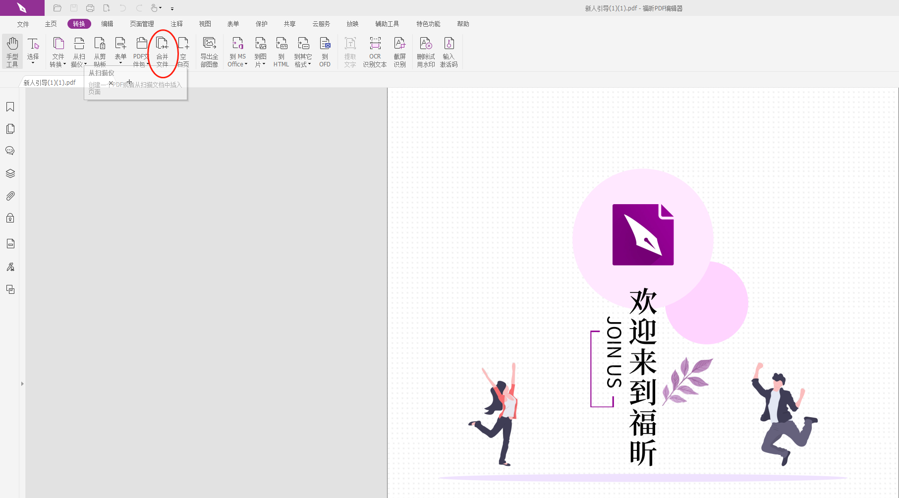 如何將圖片轉換為PDF格式？有哪些方法可以將圖片轉換為PDF格式？