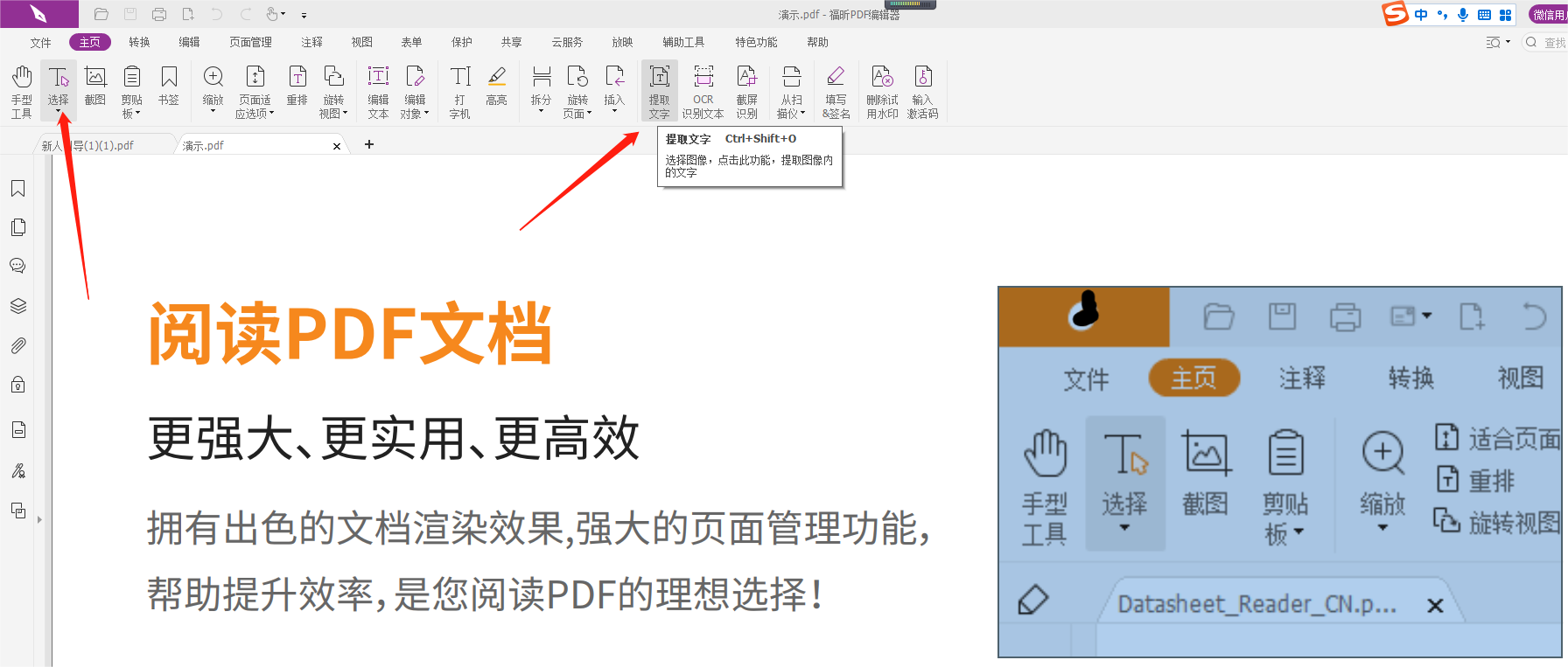 PDF文字復制不出來可能是圖片，從PDF文檔圖片里提取文字方法看這里!