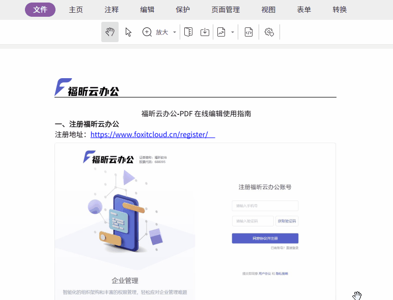 爆贊！PDF居然還可以這樣編輯?。? width=