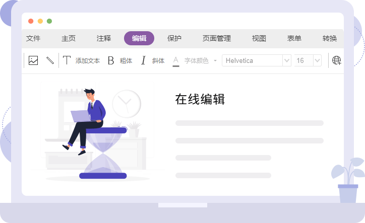 爆贊！PDF居然還可以這樣編輯??！