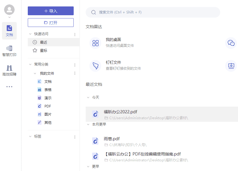PDF圖片文字如何編輯？OCR圖文識別一招搞定！