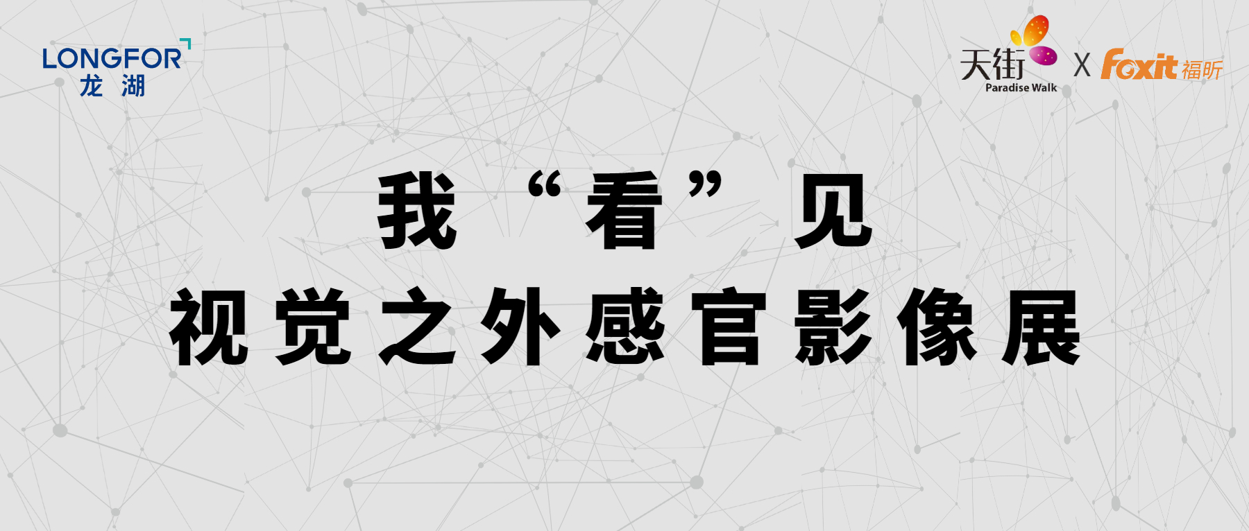 聚焦無(wú)障礙閱讀，福昕捐出2000套福昕高級(jí)PDF編輯器