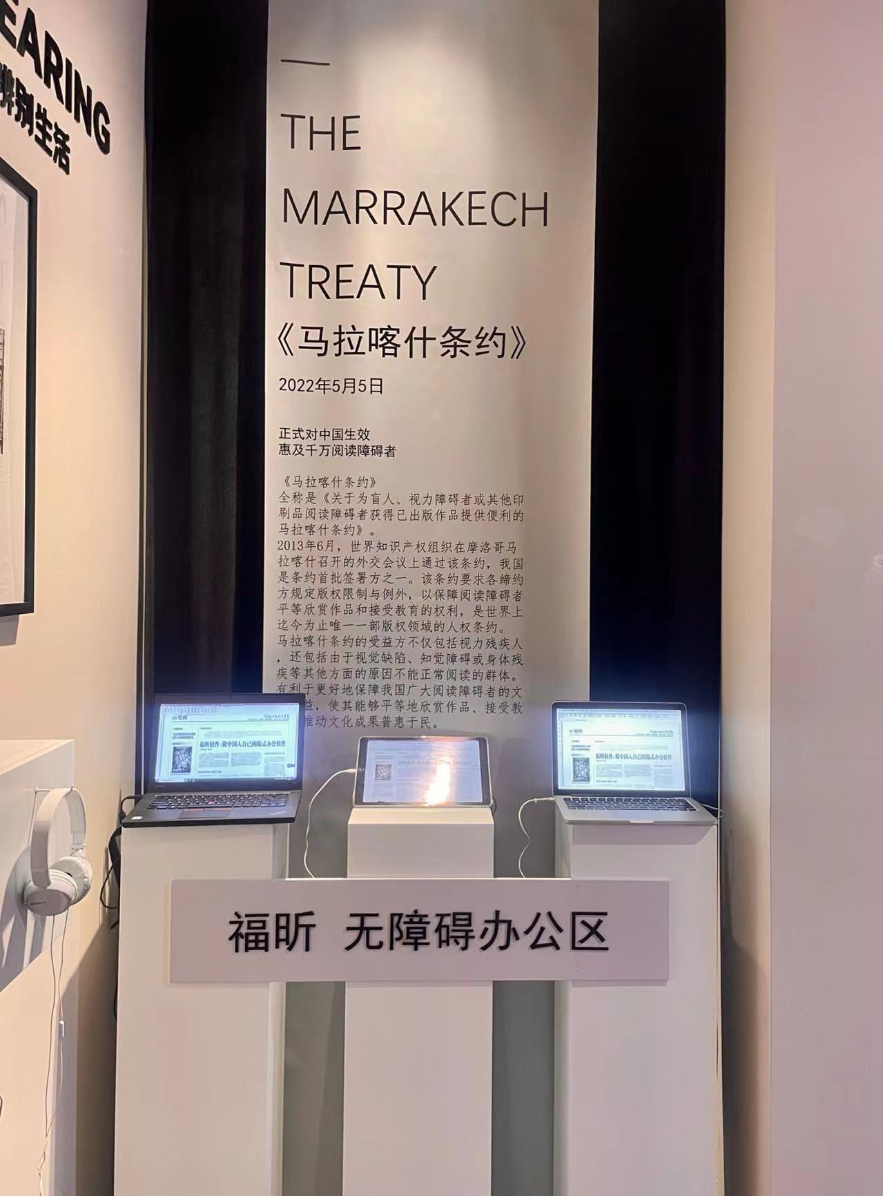 聚焦無(wú)障礙閱讀，福昕捐出2000套福昕高級(jí)PDF編輯器