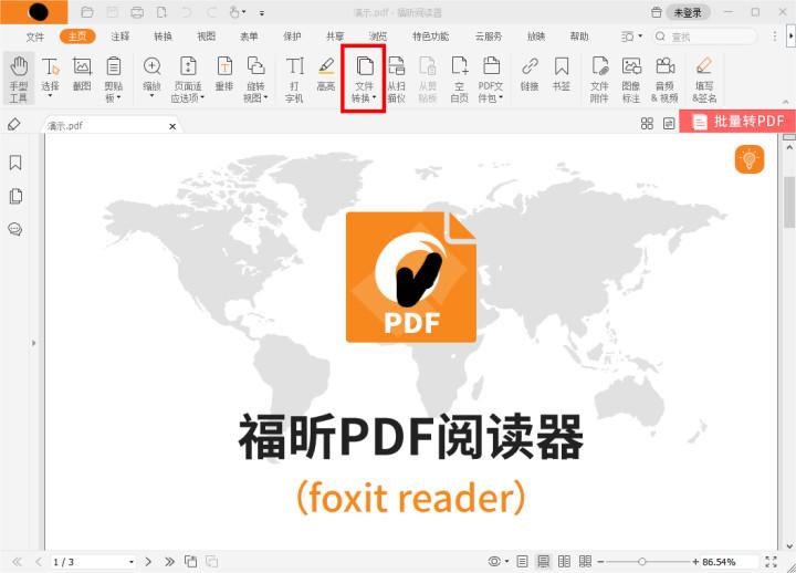 其他格式的文檔轉(zhuǎn)換成pdf能行得通嗎?怎么將文件轉(zhuǎn)成PDF呢?