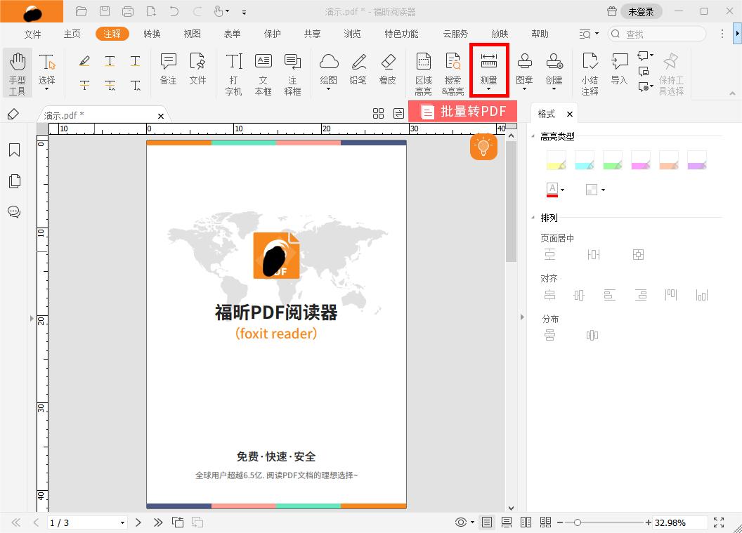 PDF的測(cè)量工具具體要怎么使用?詳細(xì)的PDF測(cè)量工具使用教程