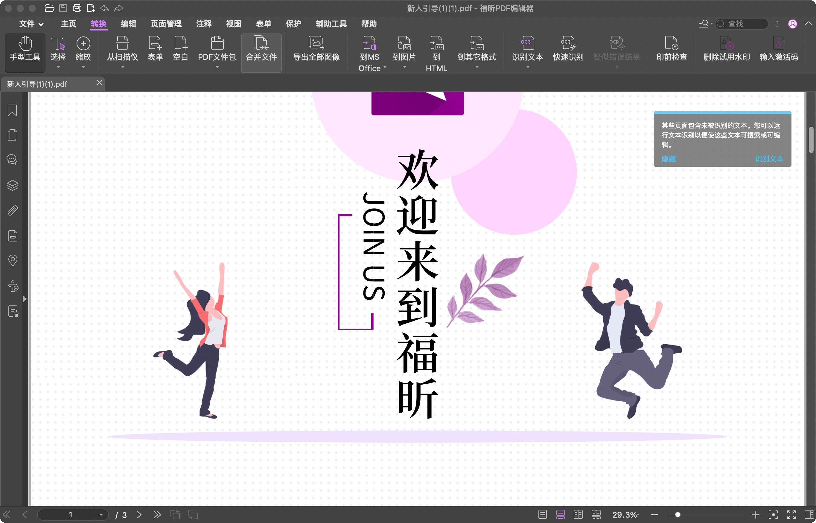 ?mac pdf打印機哪里可以下載呢？pdf想要批量打印怎么辦？