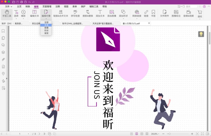 pdf文件打不開怎么辦?蘋果電腦怎么打開PDF文件!