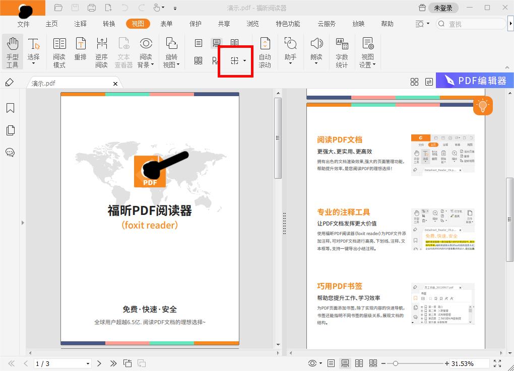 什么是PDF拆分閱讀模式?pdf怎么打開分屏閱讀模式?