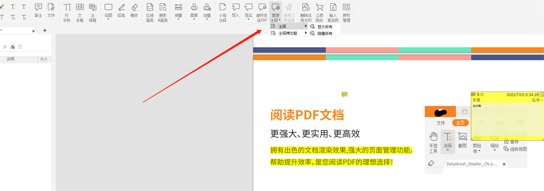 PDF文檔注釋不見了，如何恢復(fù)PDF注釋?