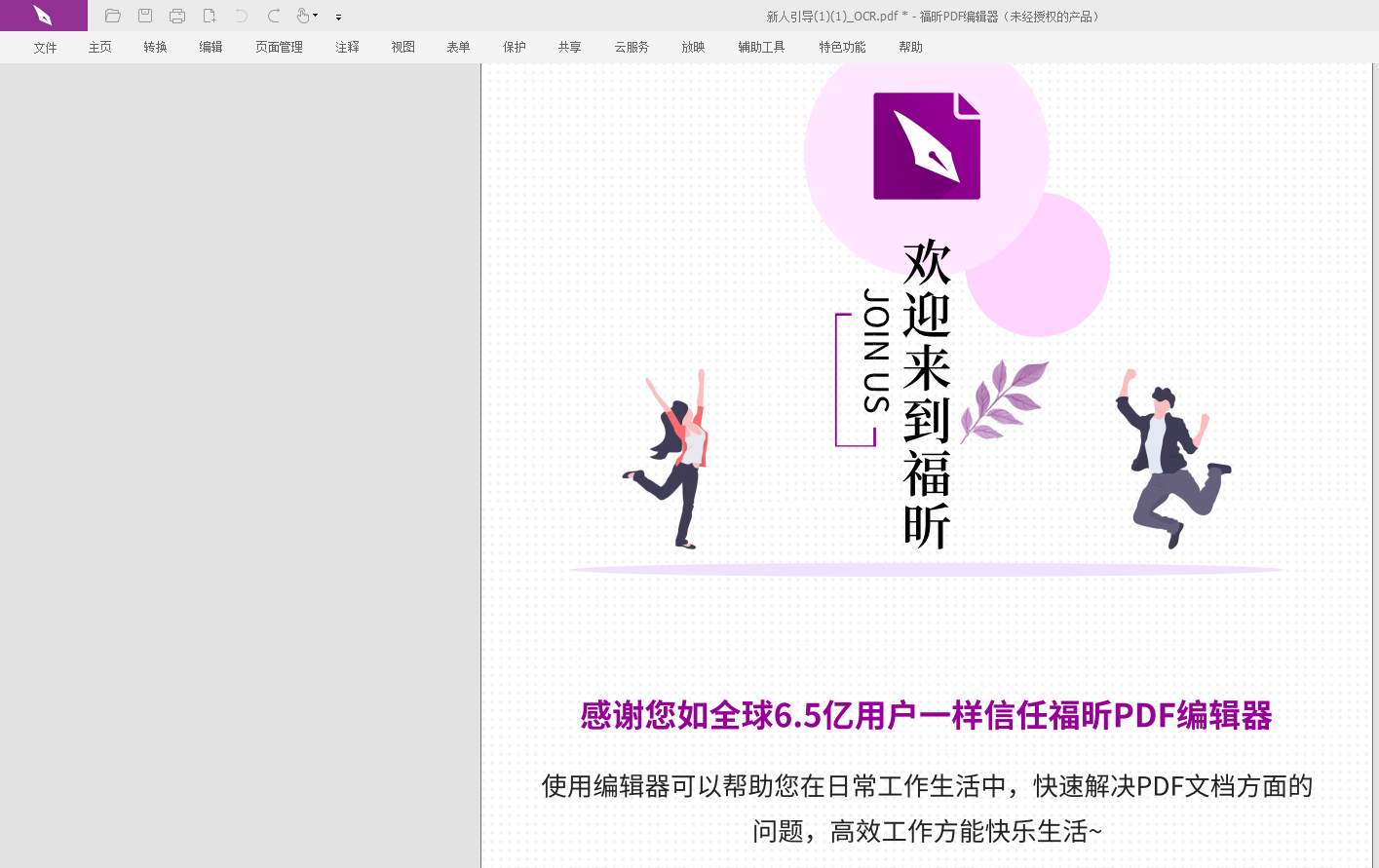PDF文本閱讀器有哪些常見的功能和特點(diǎn)？如何選擇一款適合自己使用的PDF文本閱讀器？