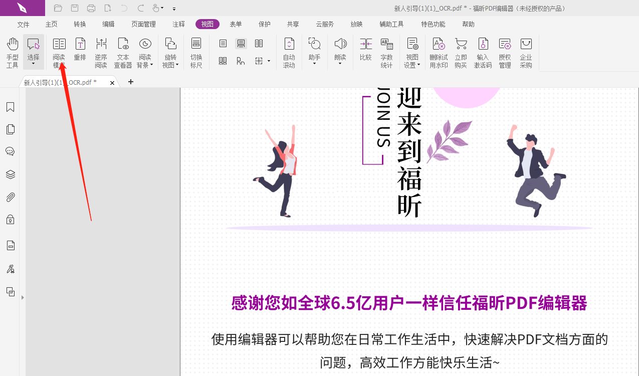 PDF文本閱讀器有哪些常見的功能和特點(diǎn)？如何選擇一款適合自己使用的PDF文本閱讀器？
