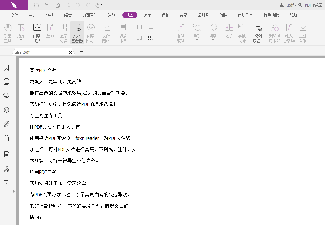 PDF轉(zhuǎn)文字怎么做?PDF單獨(dú)導(dǎo)出文字教程