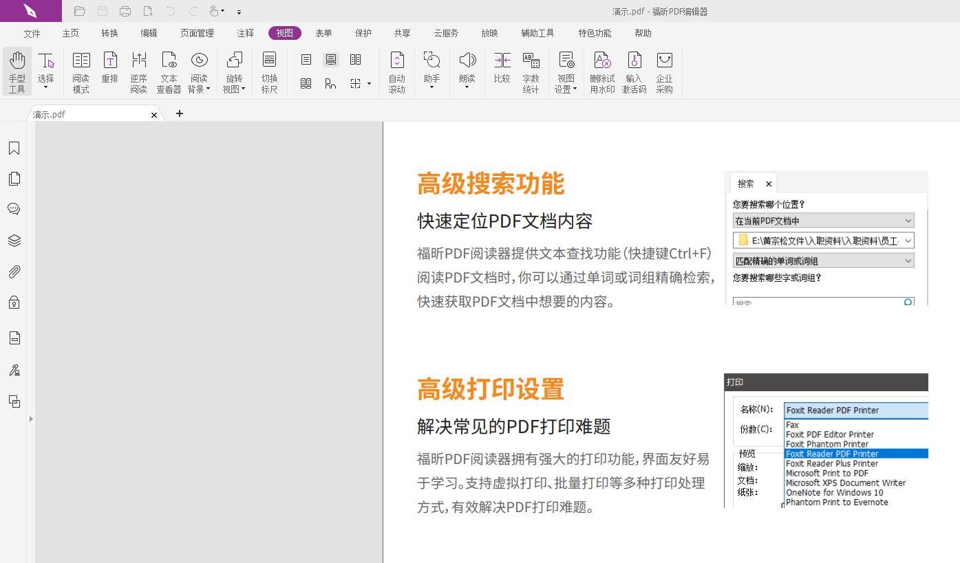 PDF頁(yè)面倒了如何旋轉(zhuǎn)回正?PDF頁(yè)面倒了怎樣旋轉(zhuǎn)回正？