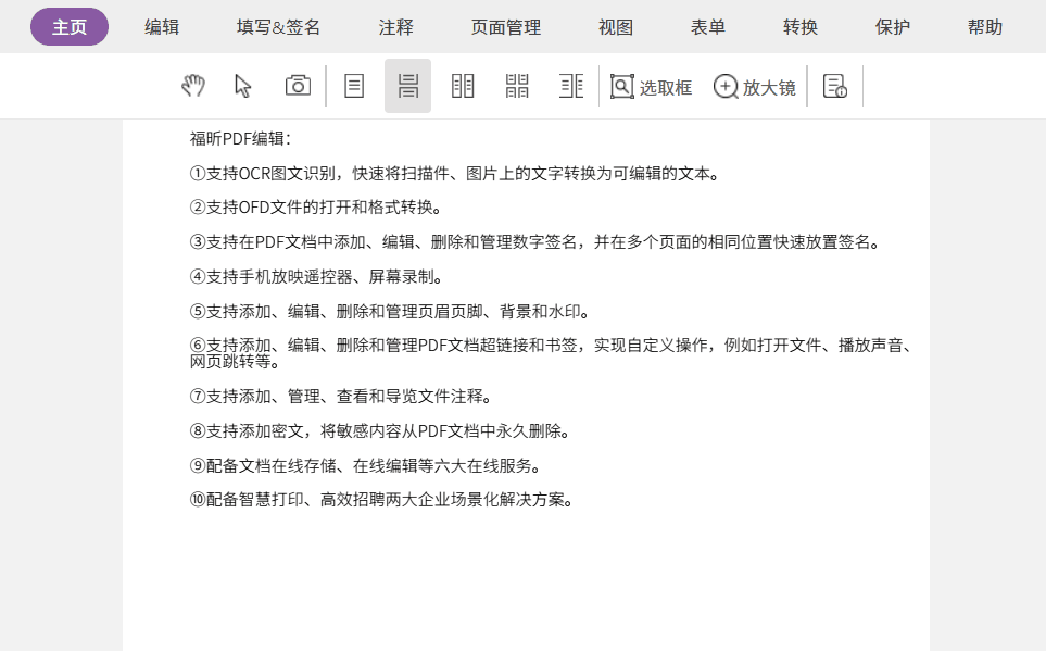 53折！最后一天！PDF編輯低至69元/年，跌破底價，手慢無！