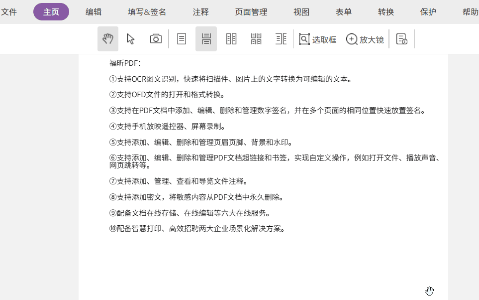 PDF/掃描件一鍵可編輯！建議收藏！