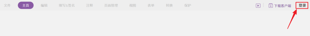 PDF/掃描件一鍵可編輯！建議收藏！