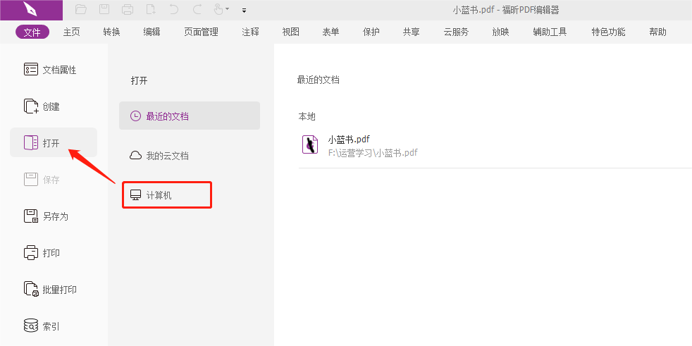 pdf怎么轉(zhuǎn)換成jpg圖片？用什么軟件可以將pdf轉(zhuǎn)jpg圖片？