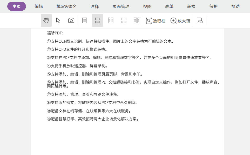 PDF/掃描件一鍵可編輯！建議收藏！