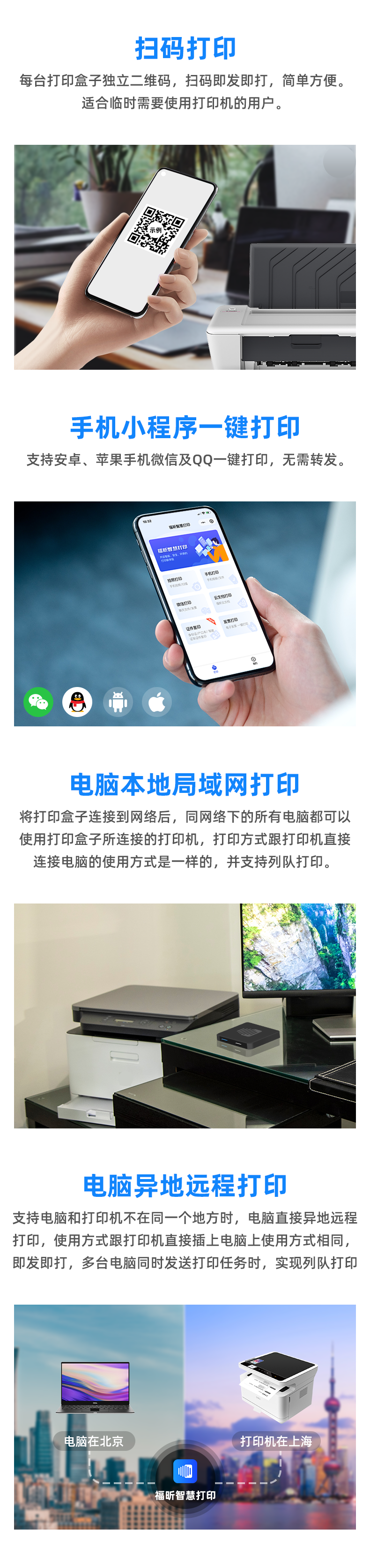 黑科技神器：打印盒子！讓傳統(tǒng)打印機(jī)輕松實(shí)現(xiàn)手機(jī)打??！