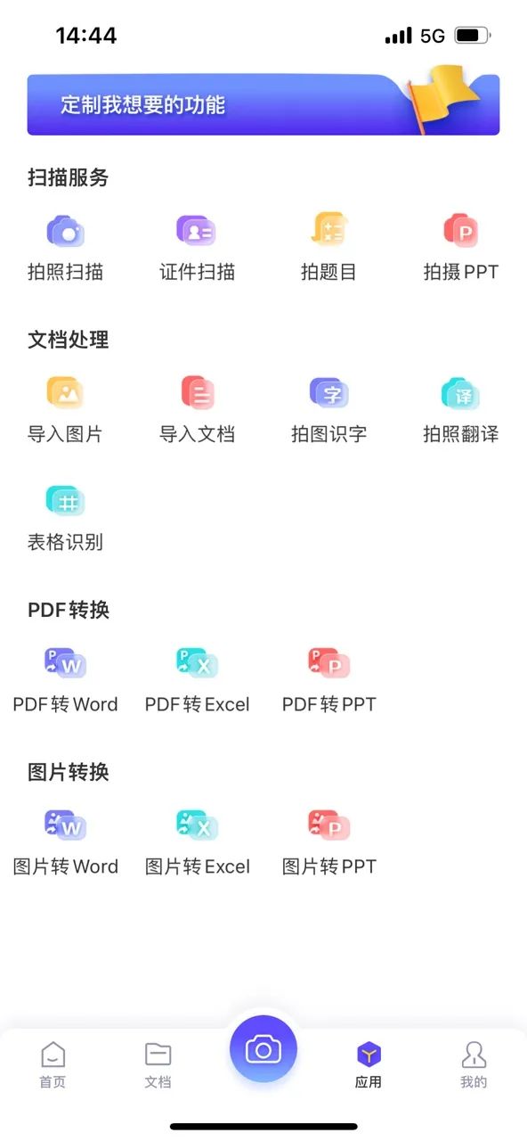 破防！PDF轉換居然免費了??！