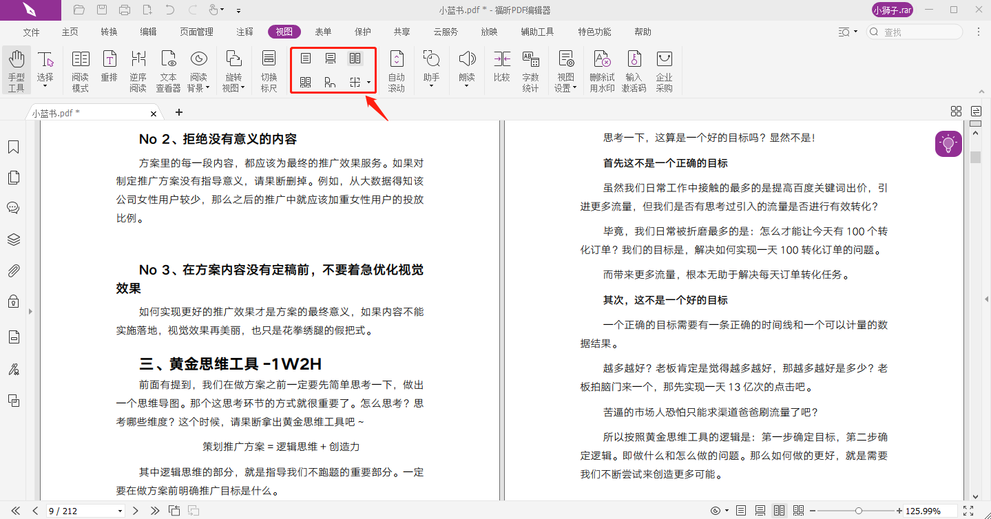 PDF文件用什么軟件打開(kāi)？
為什么要用特定的軟件打開(kāi)PDF文件？