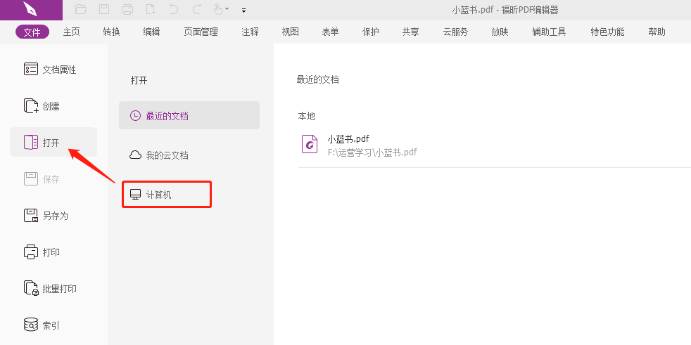 怎樣將PDF文件轉(zhuǎn)換成照片？
有哪些可以將PDF文件轉(zhuǎn)換成照片的方法？