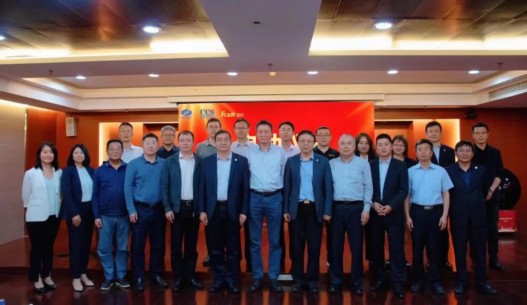 福昕軟件聯(lián)合中國船級社、天海防務舉行CSBC數(shù)據(jù)共享福船圖紙管理系統(tǒng)上線啟動儀式