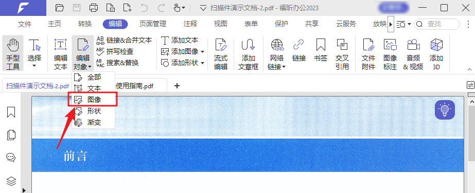 PDF掃描件有污點(diǎn)無法編輯？用這4招快速解決！