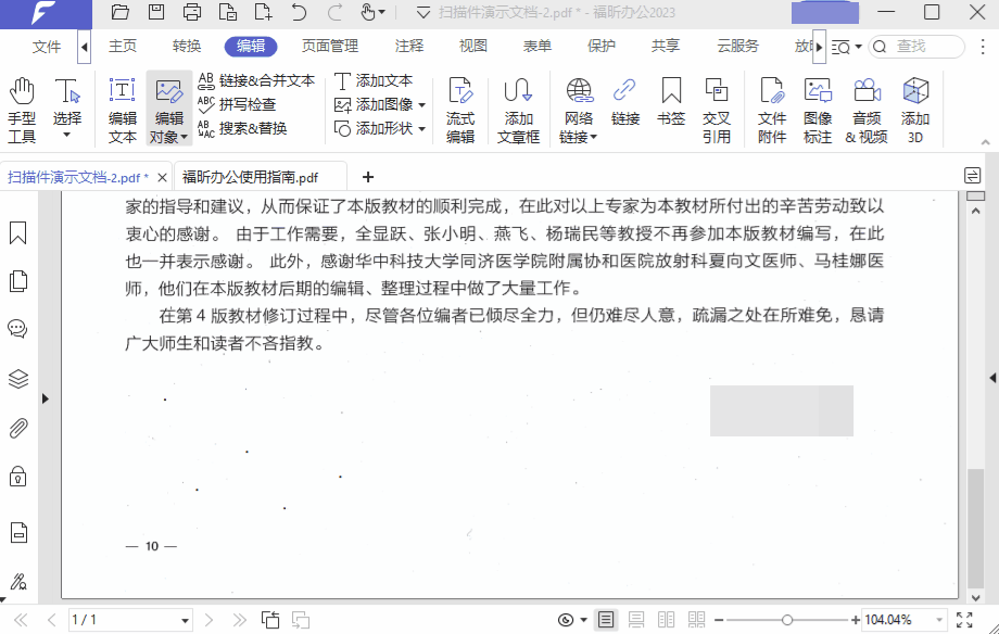 PDF掃描件有污點(diǎn)無法編輯？用這4招快速解決！
