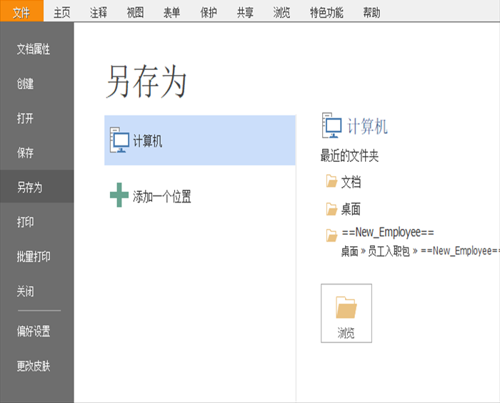PDF文件如何把內(nèi)容轉(zhuǎn)入word里?pdf轉(zhuǎn)word的操作方法教學(xué)