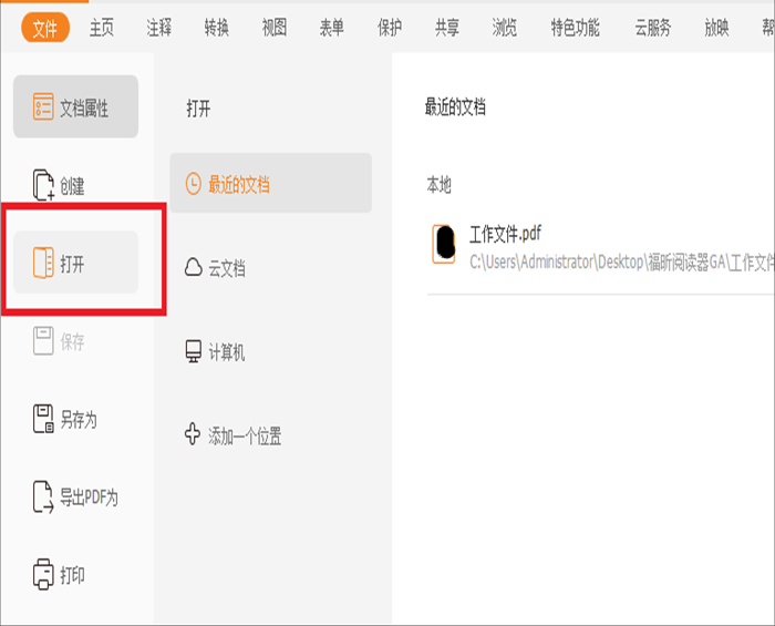 怎么拆分一份PDF文件呢?pdf怎么拆分文件內(nèi)的內(nèi)容?