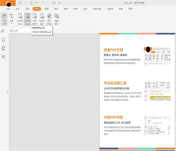 能把PDF文件轉(zhuǎn)換成Excel表格嗎?pdf轉(zhuǎn)excel在線操作流程