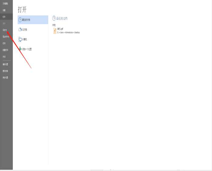 如何修改pdf注釋的內(nèi)容?修改PDF文字注釋信息怎么做?