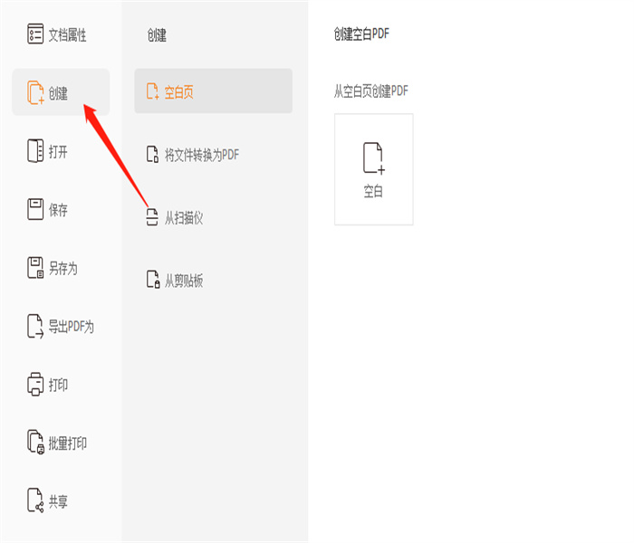 如何用閱讀器pdf制作空白頁(yè)面?如何在PDF里新建空白頁(yè)?