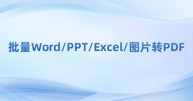 δ_PDFD(zhun)Q?PDFxM(jn)иʽD(zhun)Q?