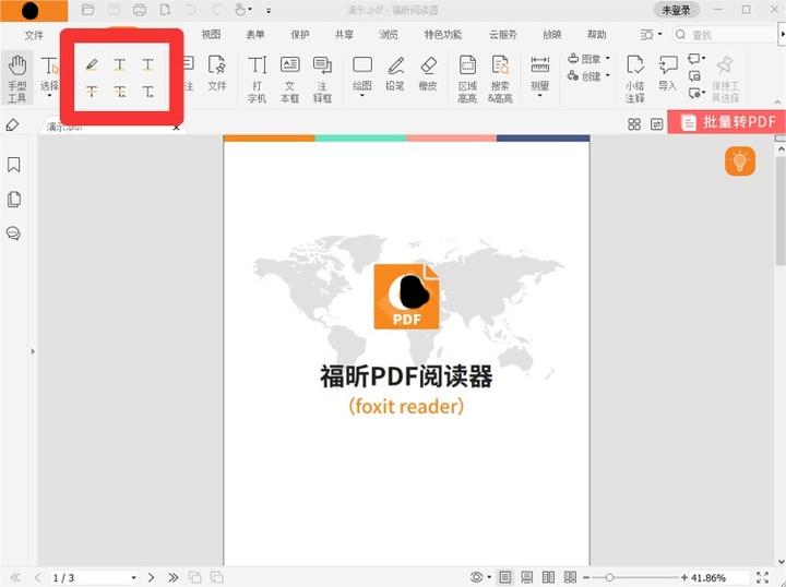 pdf修改病句的符號(hào)怎么添加?怎么在PDF里添加各種注釋?