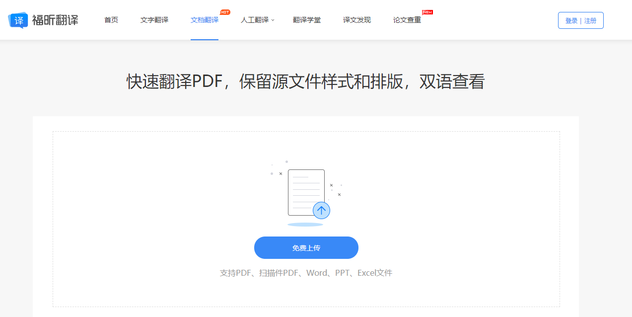 PDF編輯器如何翻譯文檔?PDF編輯軟件可翻譯推薦