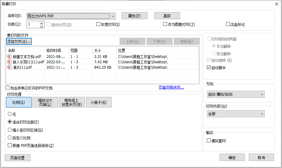 圖片pdf能打印嗎?PDF文件如何正常打印出來(lái)?