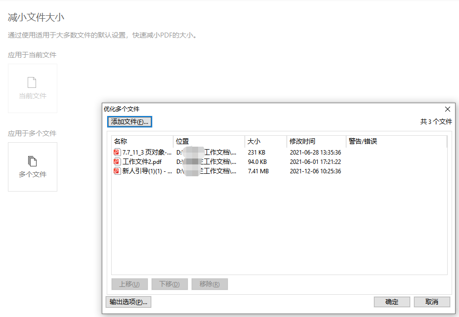 縮小pdf啥意思啊?改變PDF文件的大小應(yīng)該怎么操作?