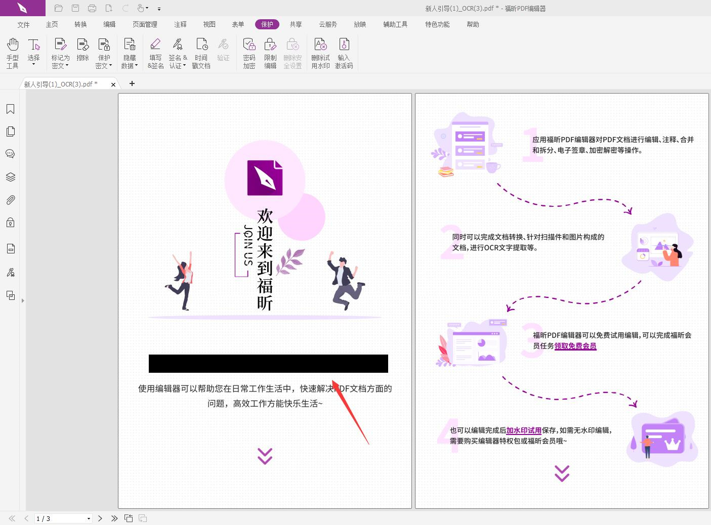 PDF文件格式如何進(jìn)行加密?怎樣加密PDF文檔?